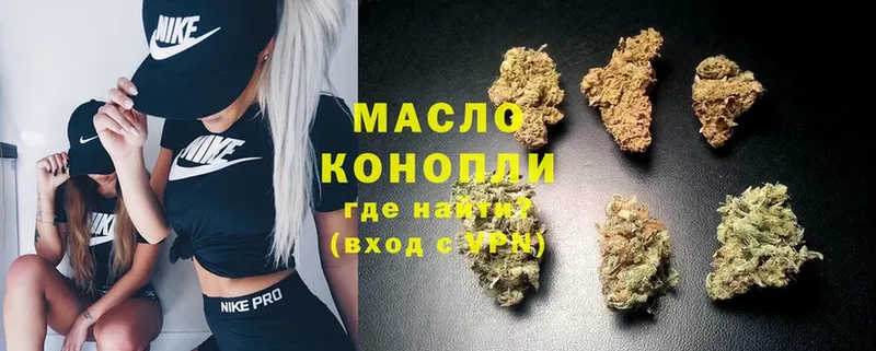 ТГК гашишное масло  цена   Наволоки 